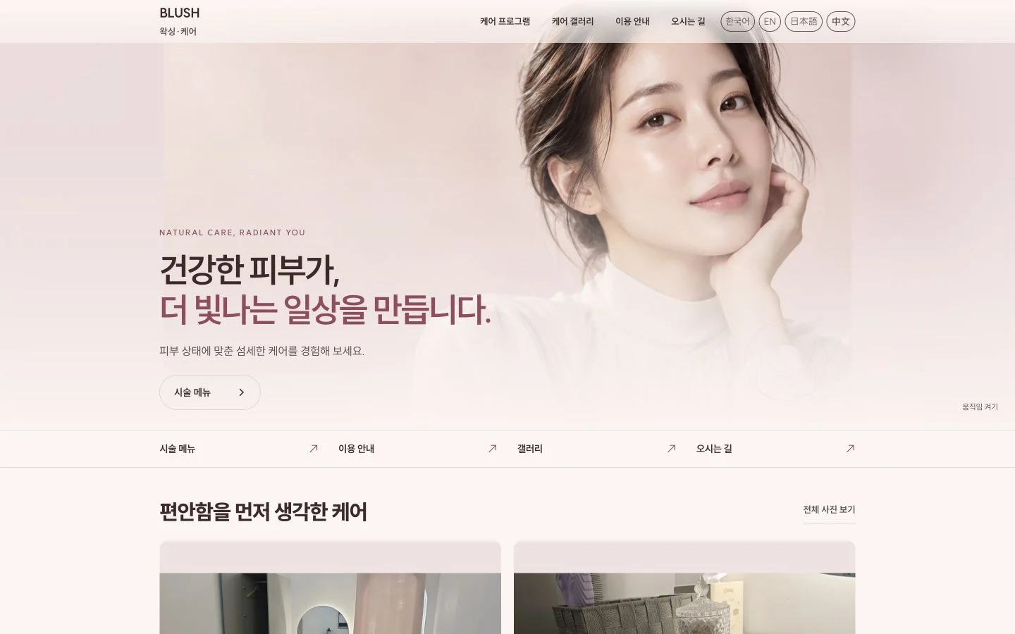 사진 중심으로 구성된 DEVIST WEB 홈페이지 디자인 시안